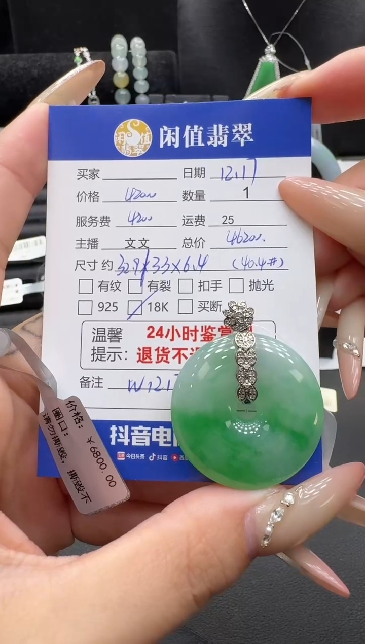 吊坠(不含链)18K金镶嵌翡翠翡翠吊坠