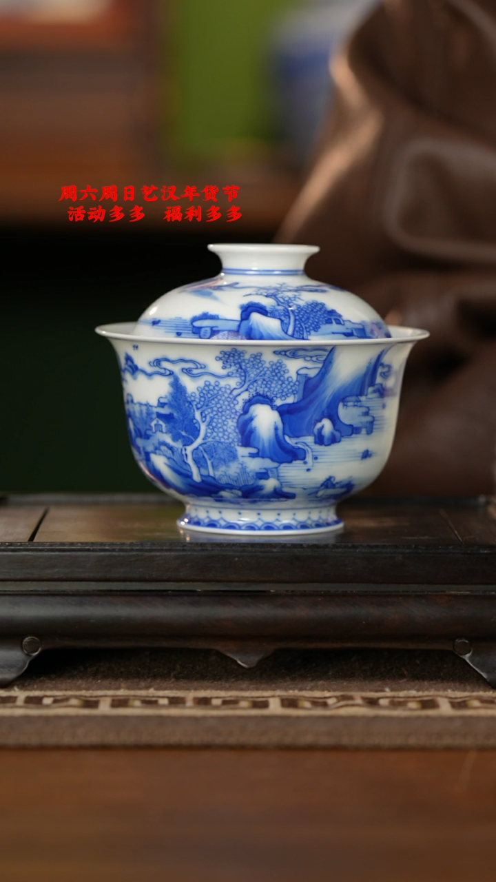 【闪购商品】杯景雨工坊 康熙山水金钟盖碗