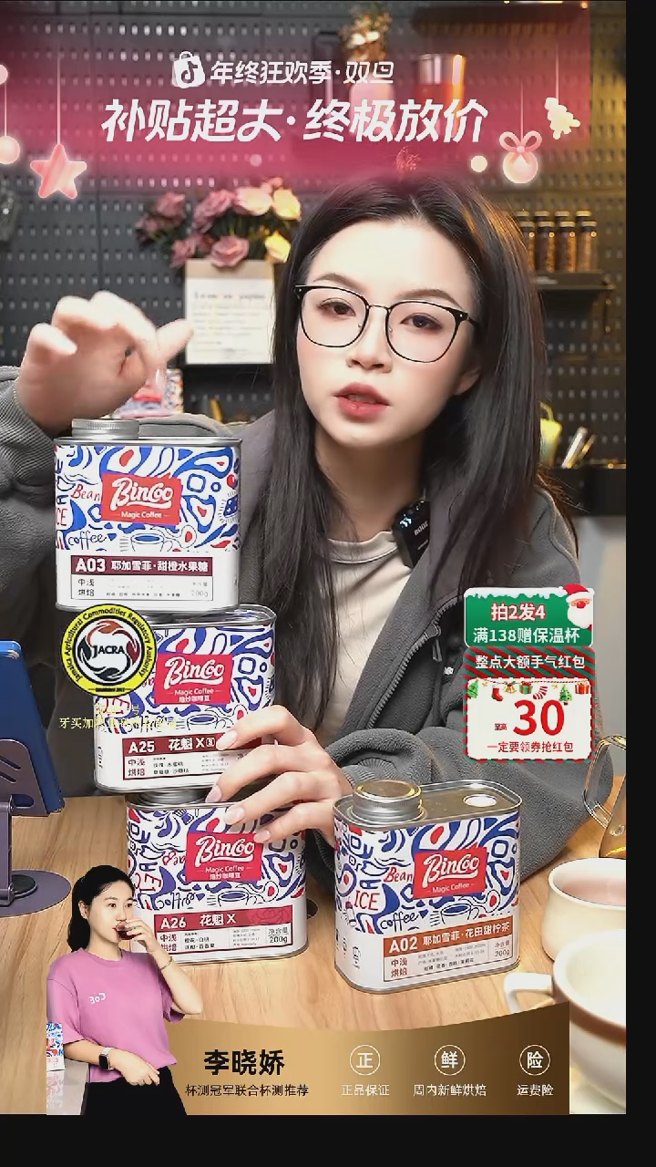 埃塞俄比亚 瑰夏 35g