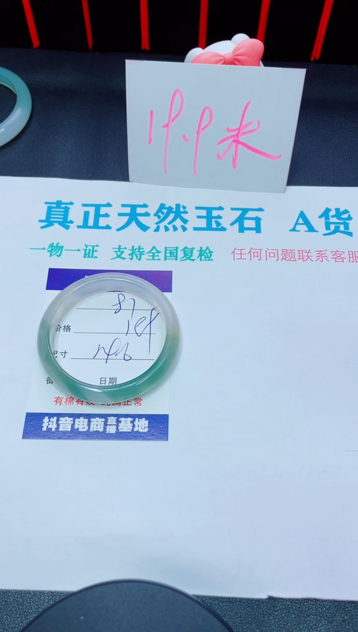 石英质玉手镯未镶嵌81