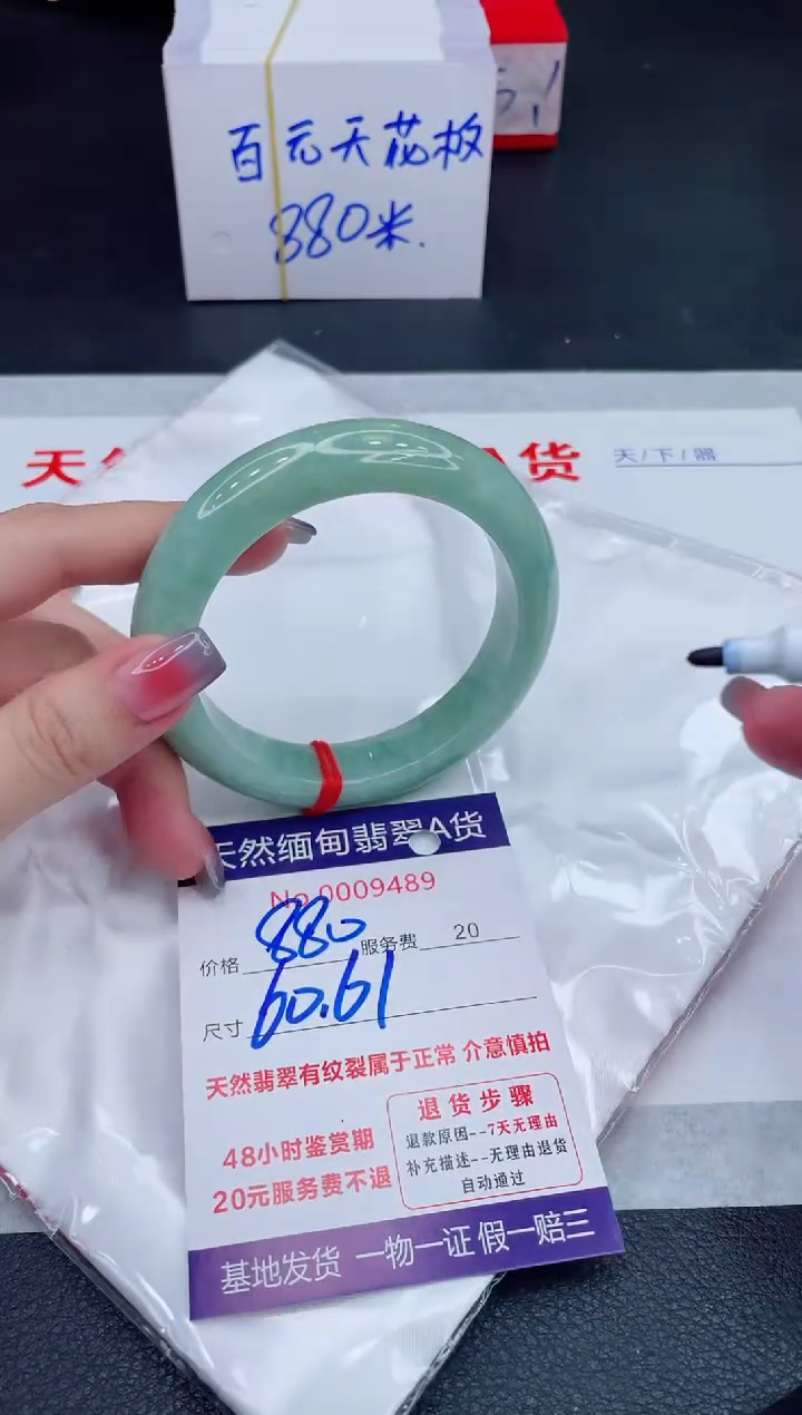 未镶嵌手镯翡翠880.00