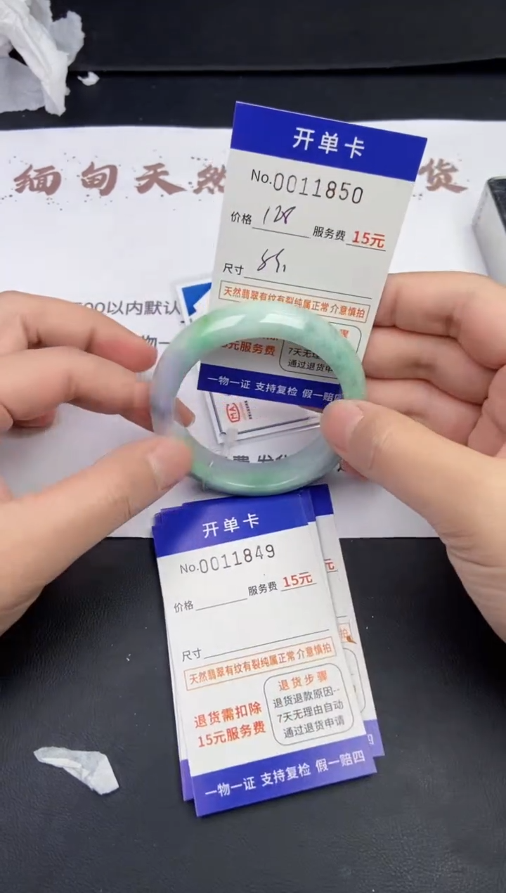【闪购商品】11850翡翠手镯默认有纹裂