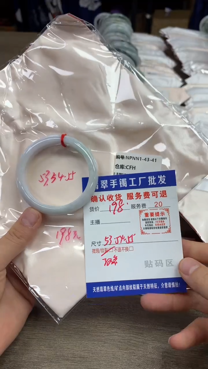 【闪购商品】翡翠手镯未镶嵌翡翠手镯
