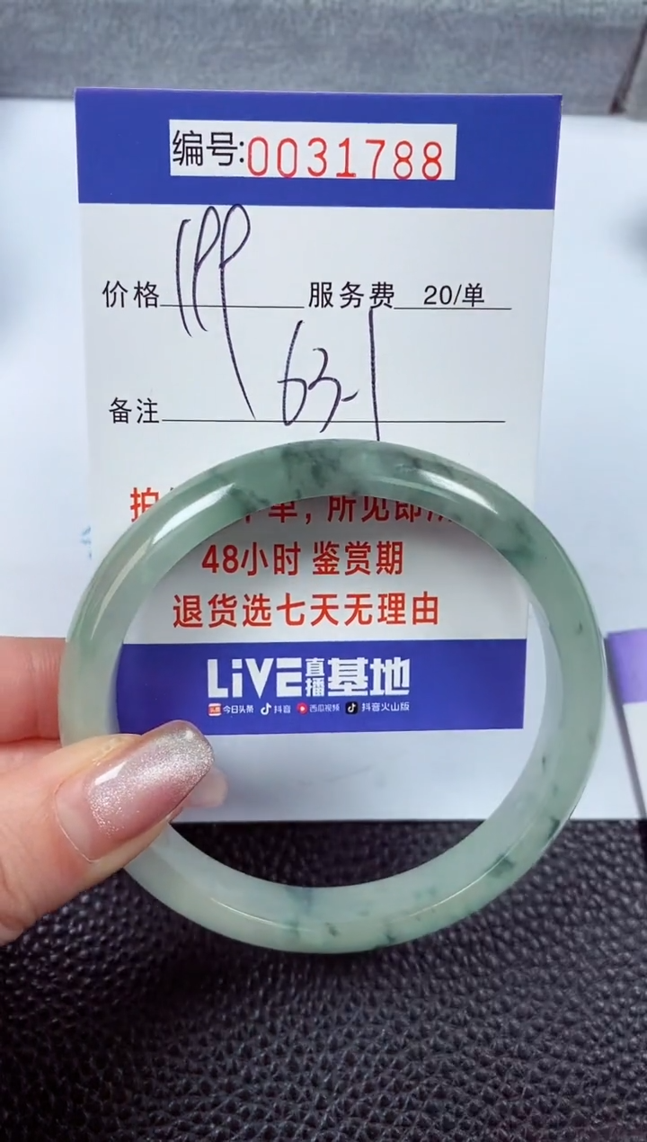 【闪购商品】拍下以实物为准00031788