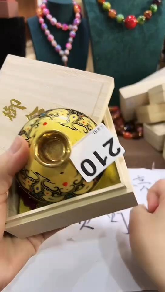 【闪购商品】210                