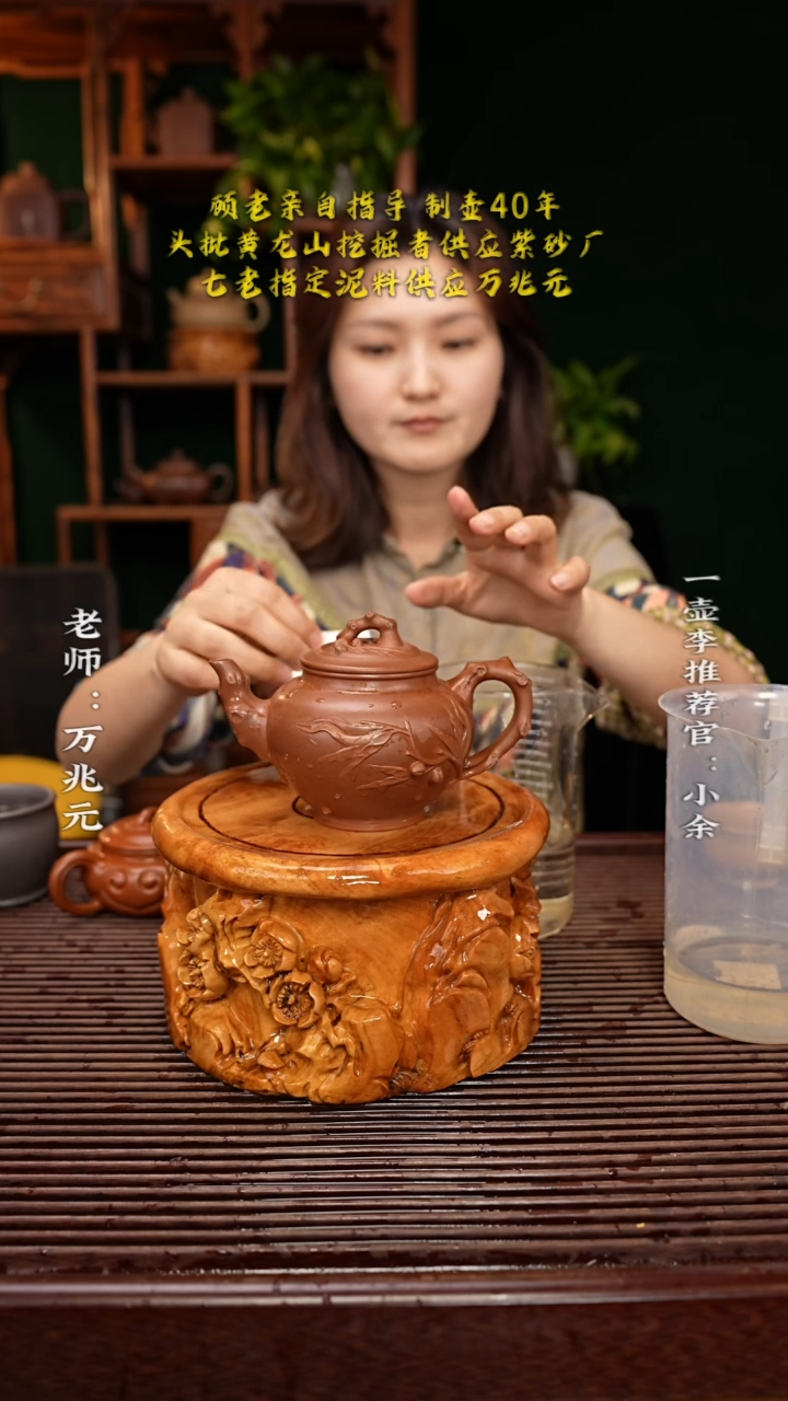 【闪购商品】紫砂茶壶万兆元老师