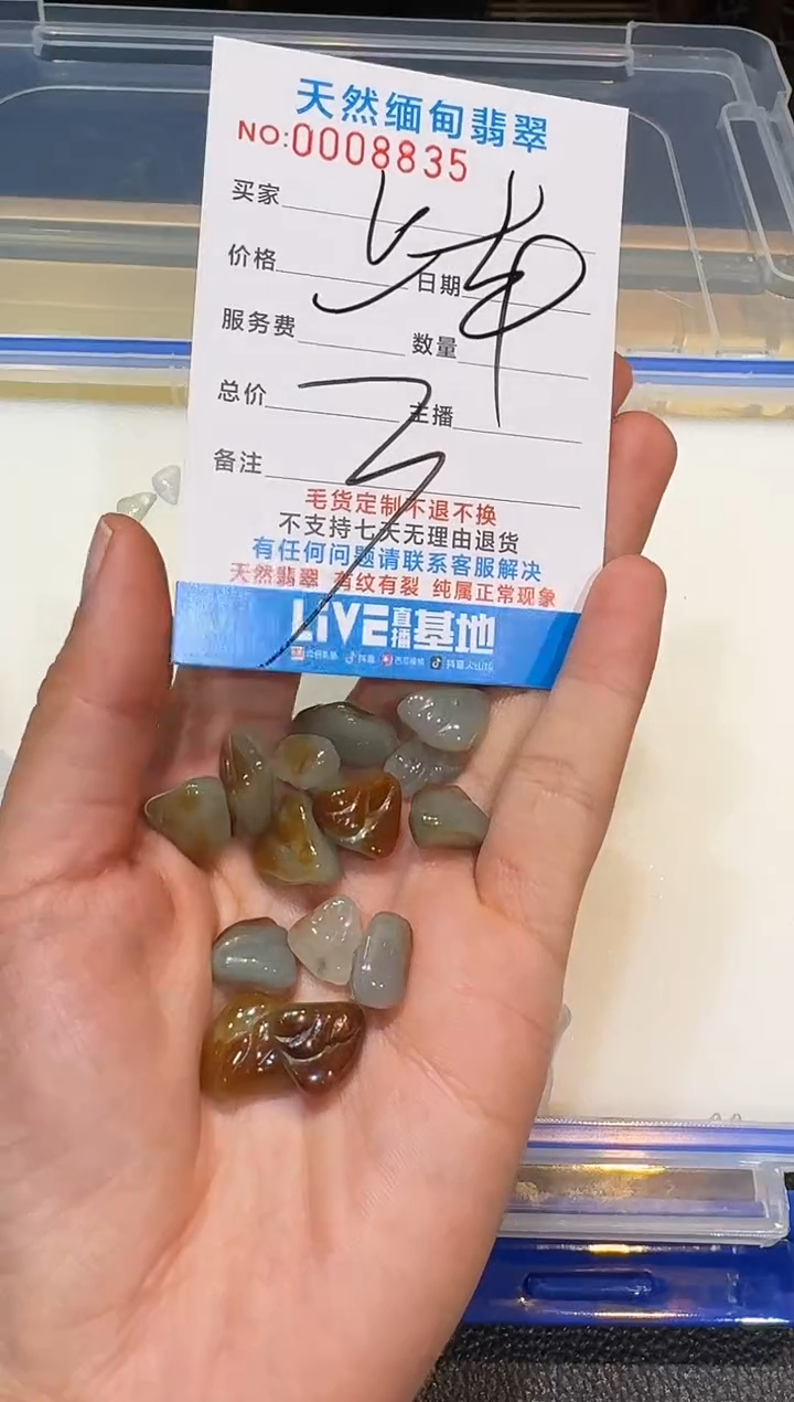 未镶嵌定制翡翠多样性发其一