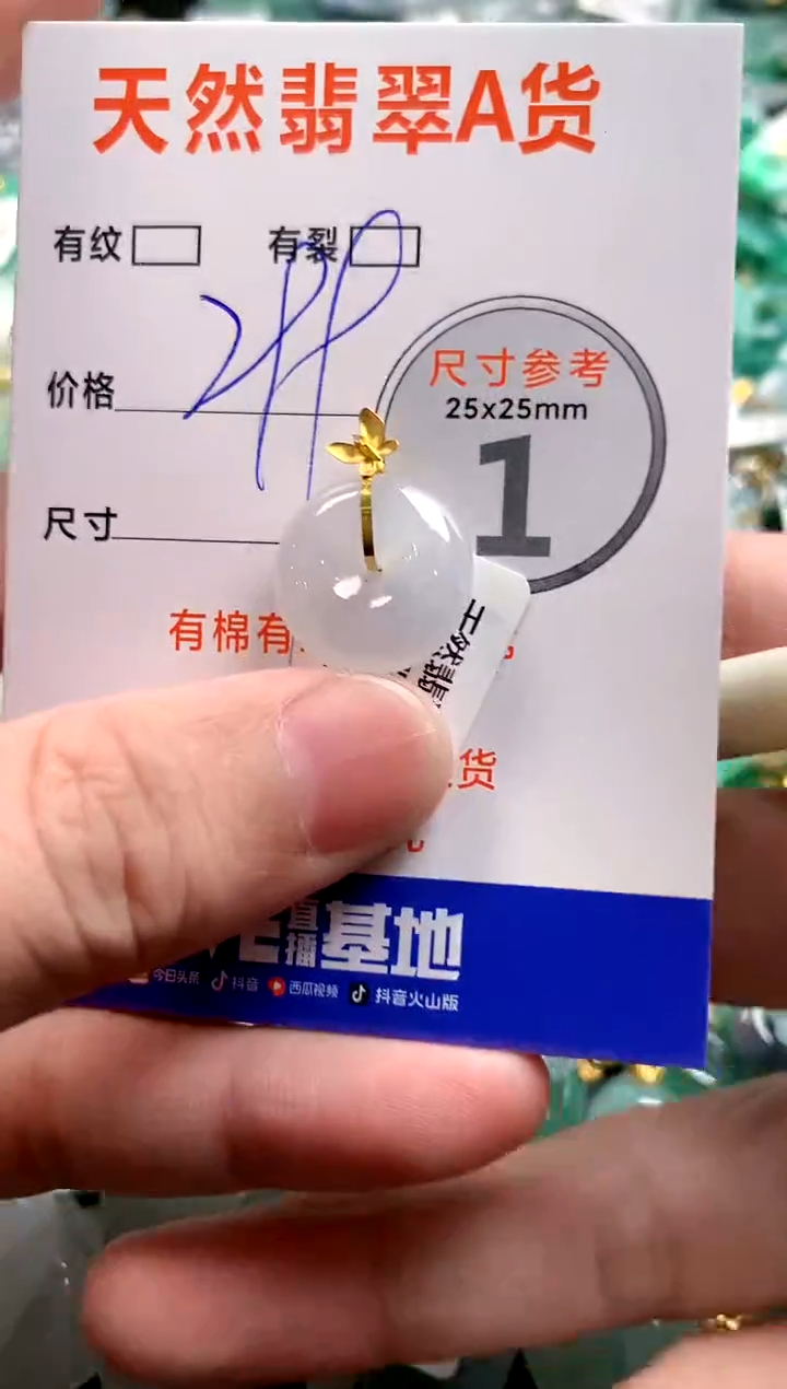 颈饰18K金镶嵌翡翠0836452876