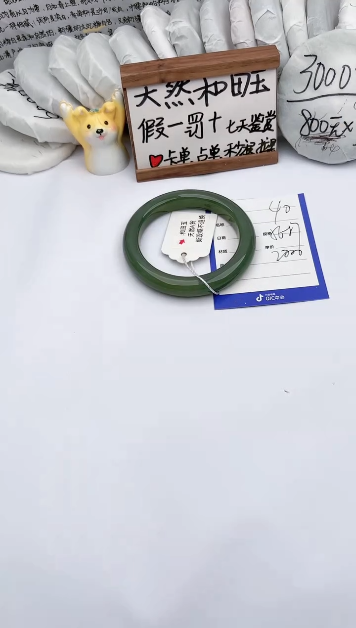 【闪购商品】和田玉手镯未镶嵌 玉轩阁40