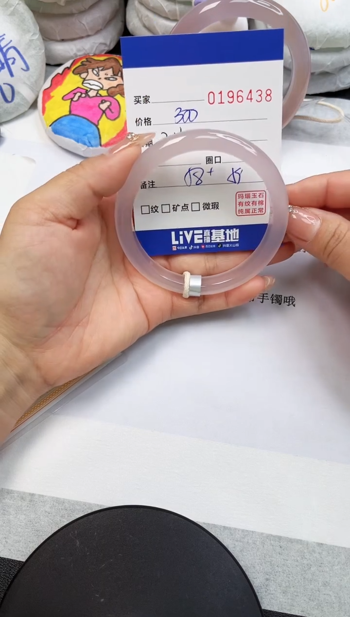 【闪购商品】玛瑙/玉髓手镯未镶嵌6438