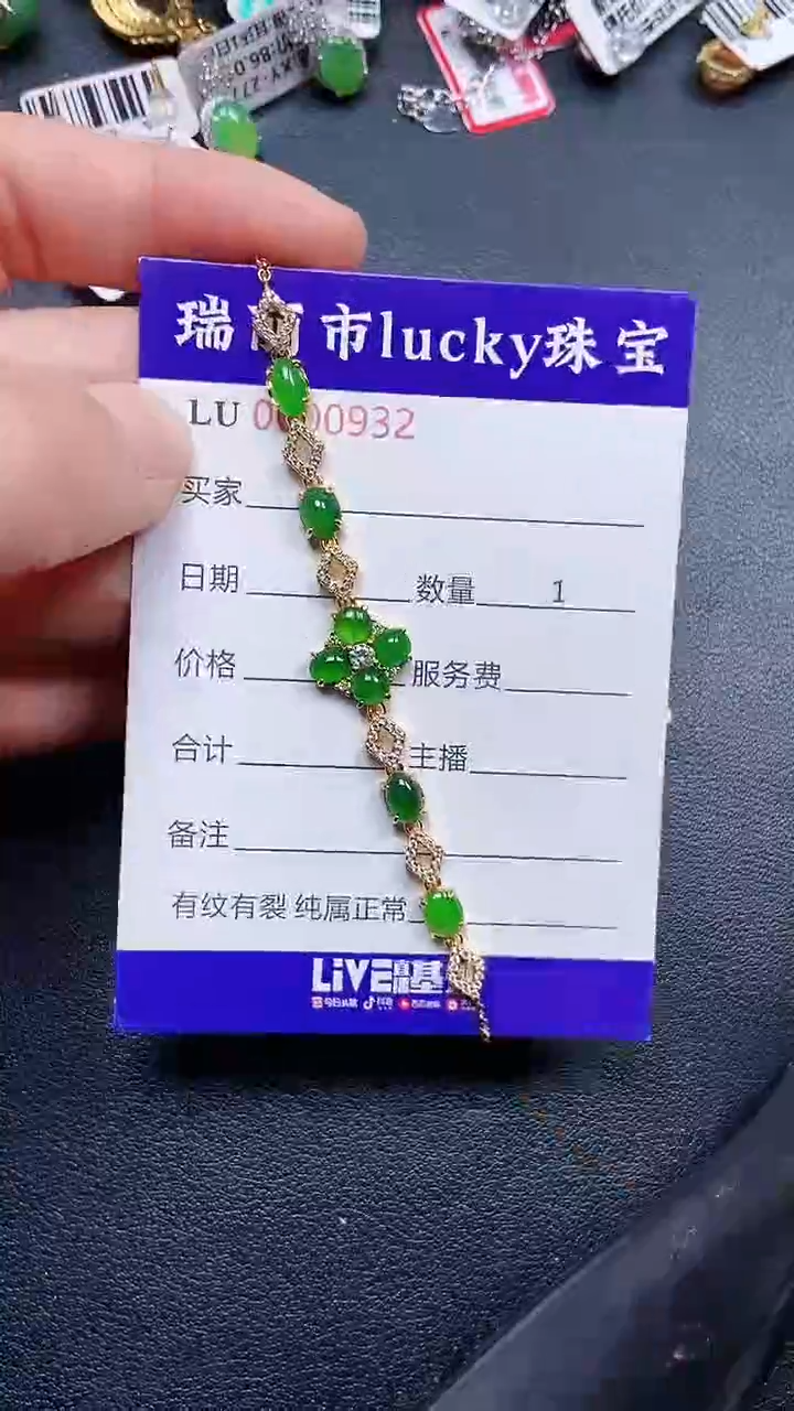 颈饰银S925镶嵌翡翠0932