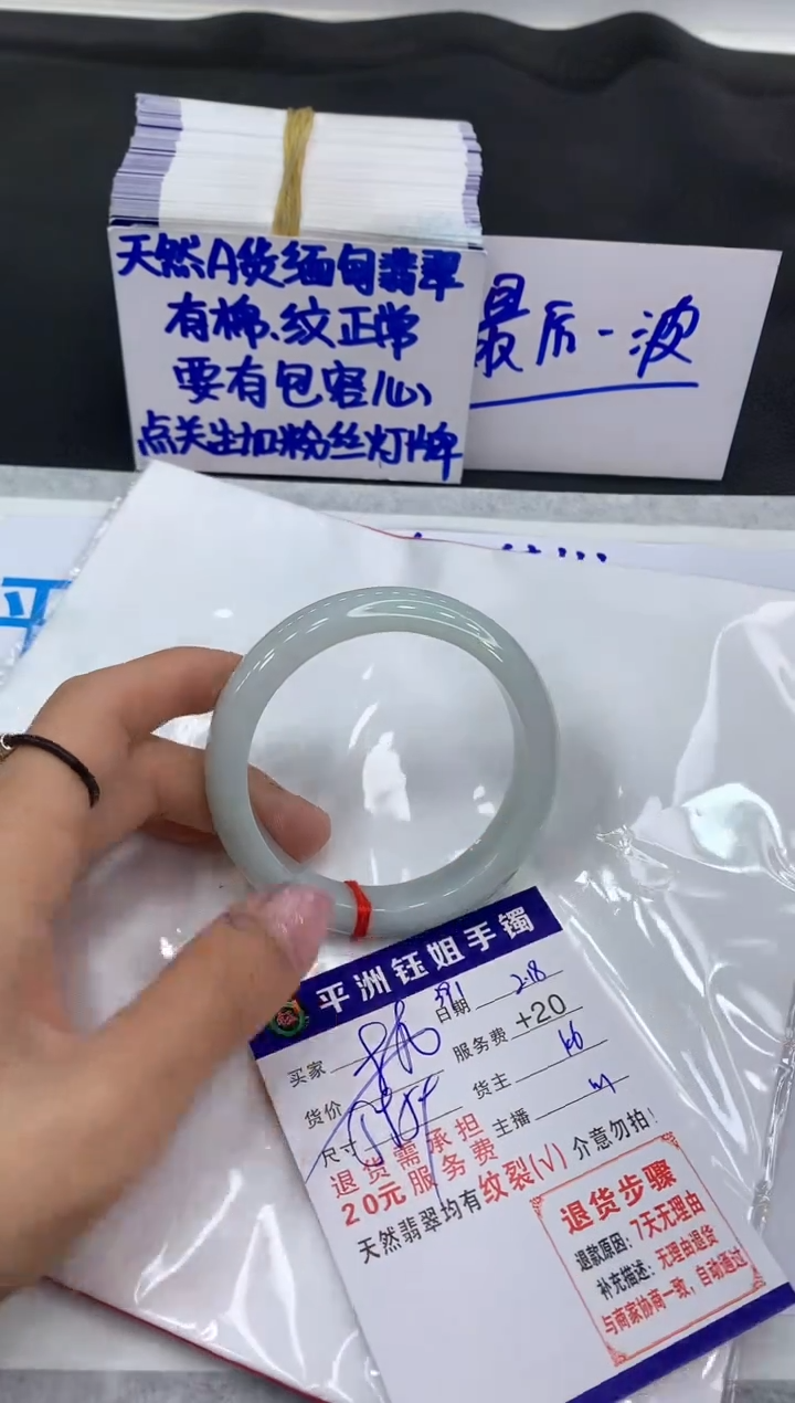 【闪购商品】翡翠手镯未镶嵌1111111111