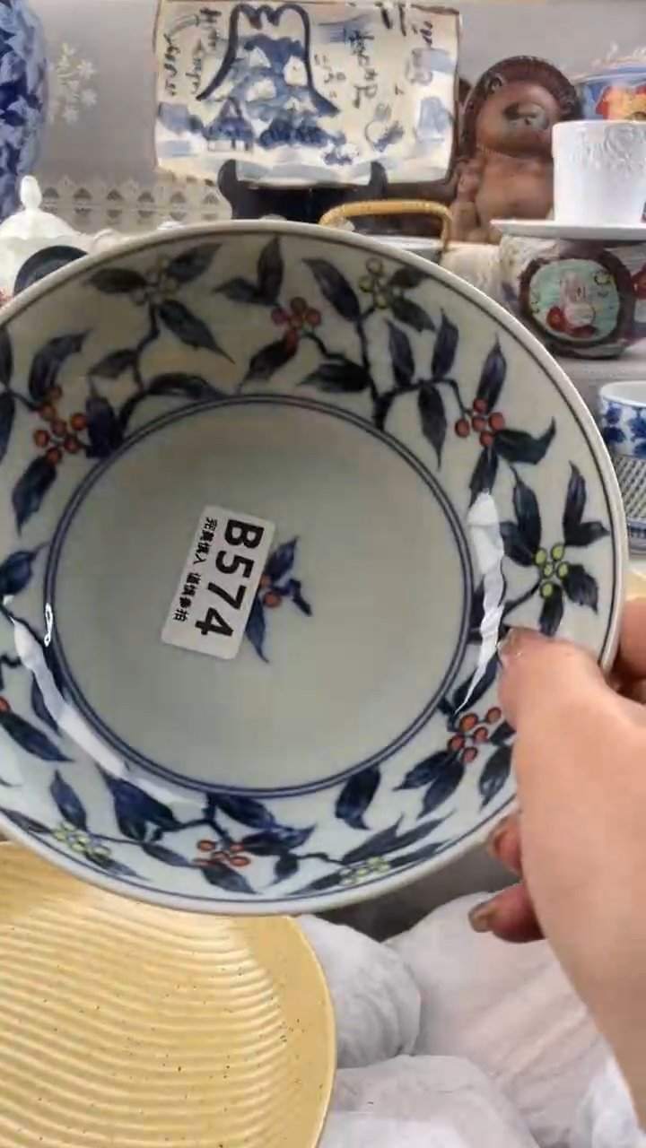 【闪购商品】574            