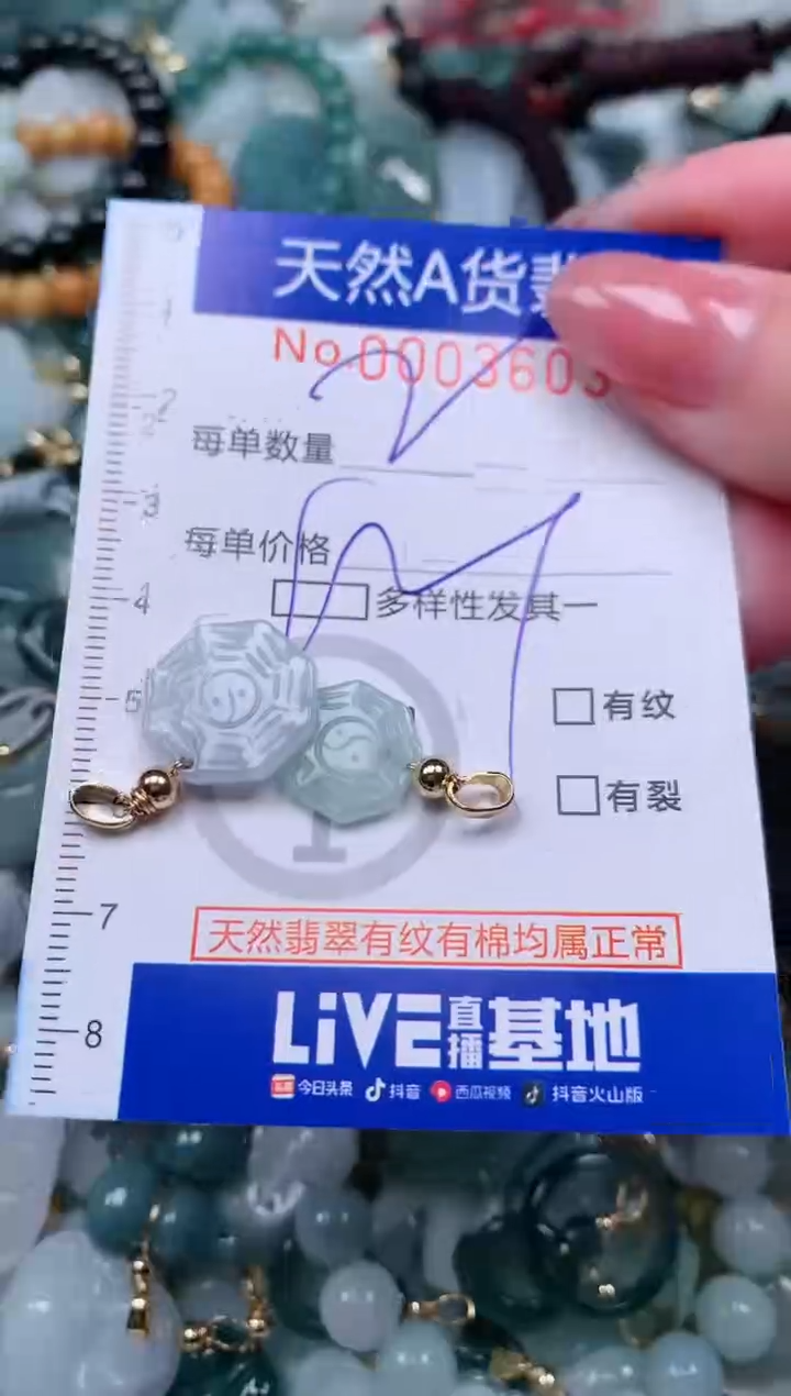 【闪购商品】翡翠颈饰未镶嵌00003603