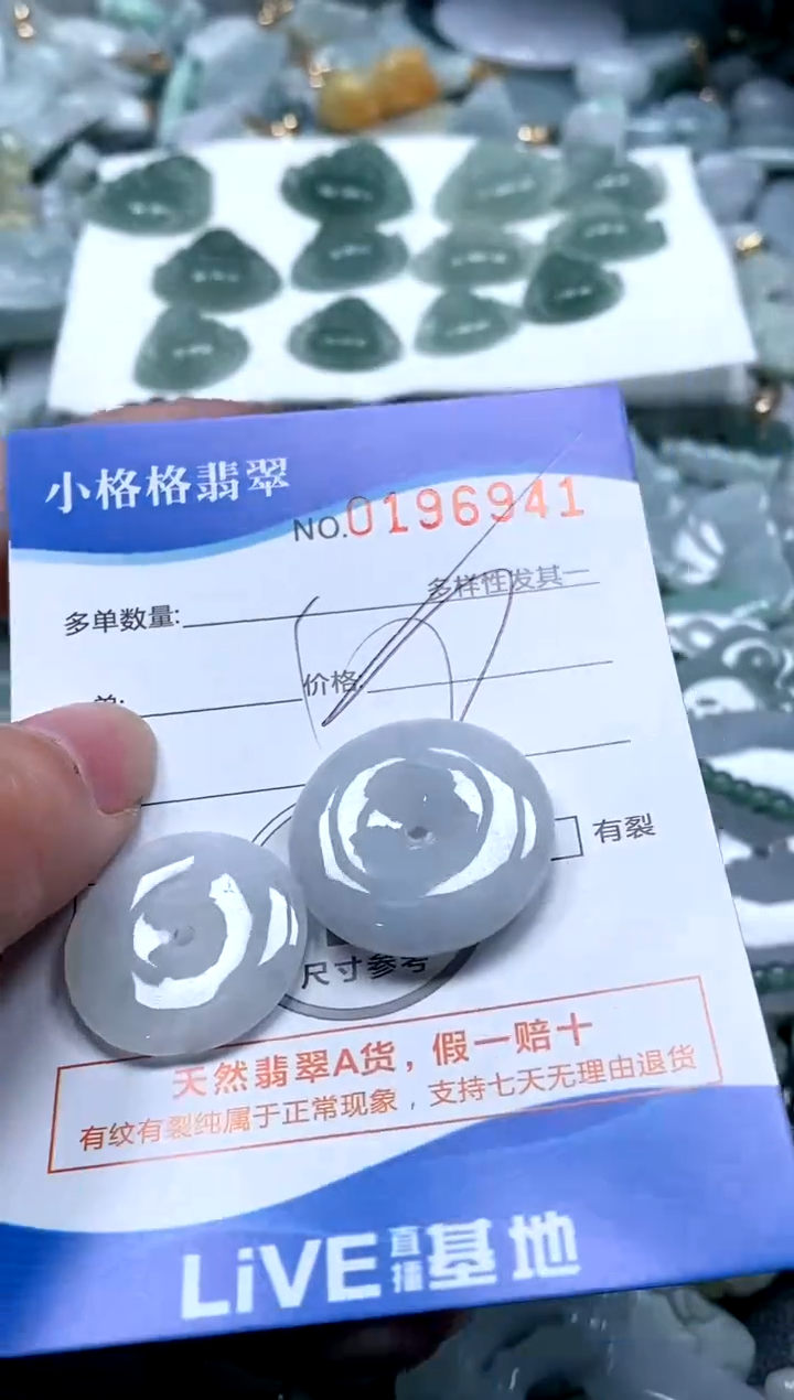 【闪购商品】翡翠颈饰未镶嵌闪购商品0196941