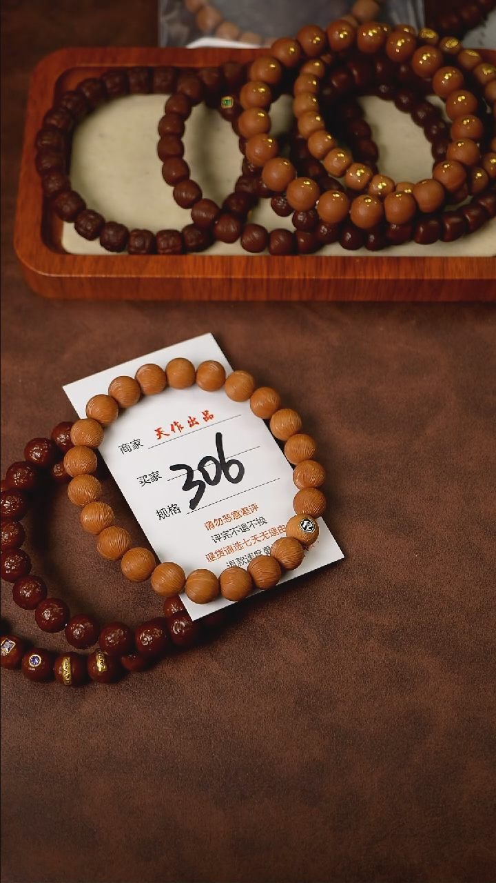 手串猴头核桃306号