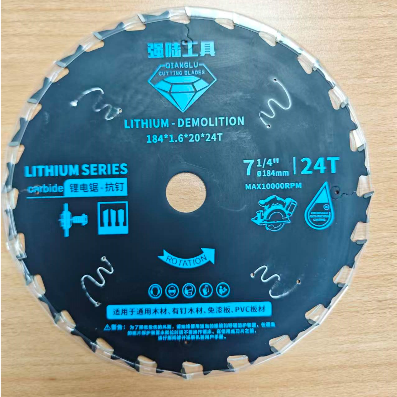 强陆锂电木工锯片 7寸24齿 抗钉