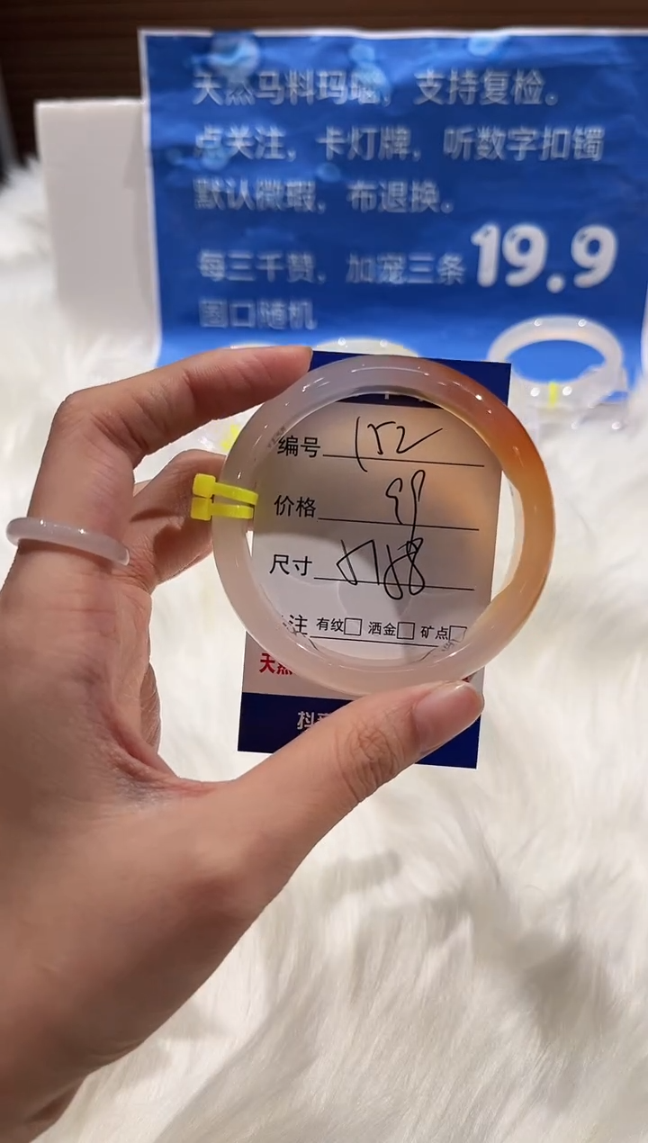 手镯玛瑙/玉髓未镶嵌152-57+