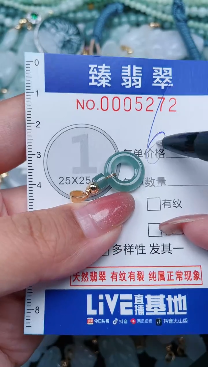 【闪购商品】翡翠颈饰未镶嵌.0005272