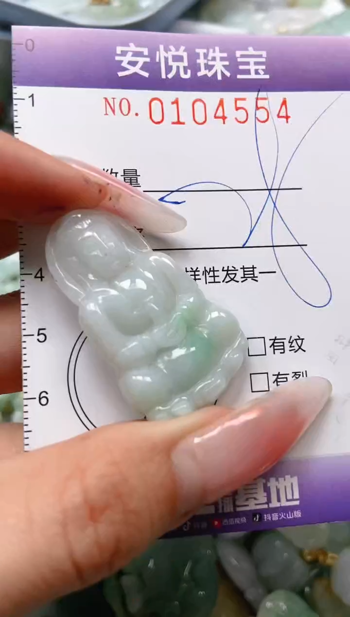 【闪购商品】翡翠颈饰未镶嵌闪购0104554