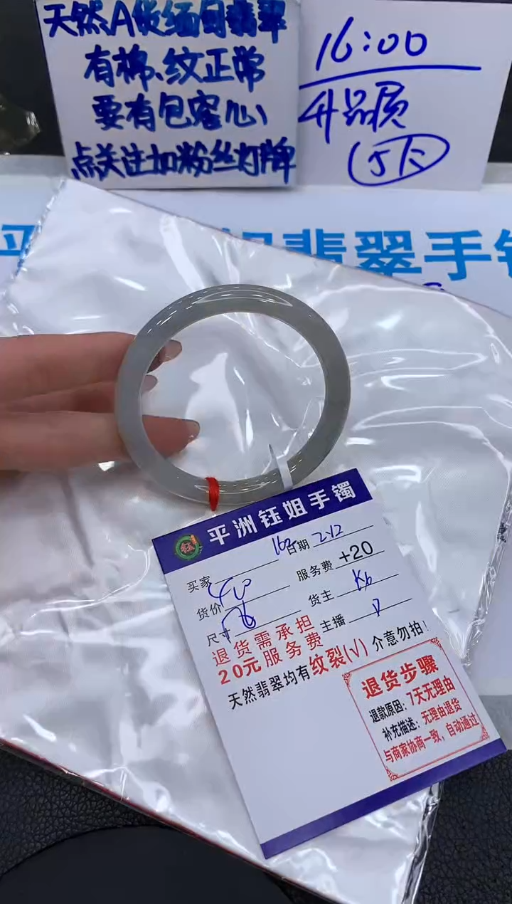 【闪购商品】翡翠手镯未镶嵌1111111111