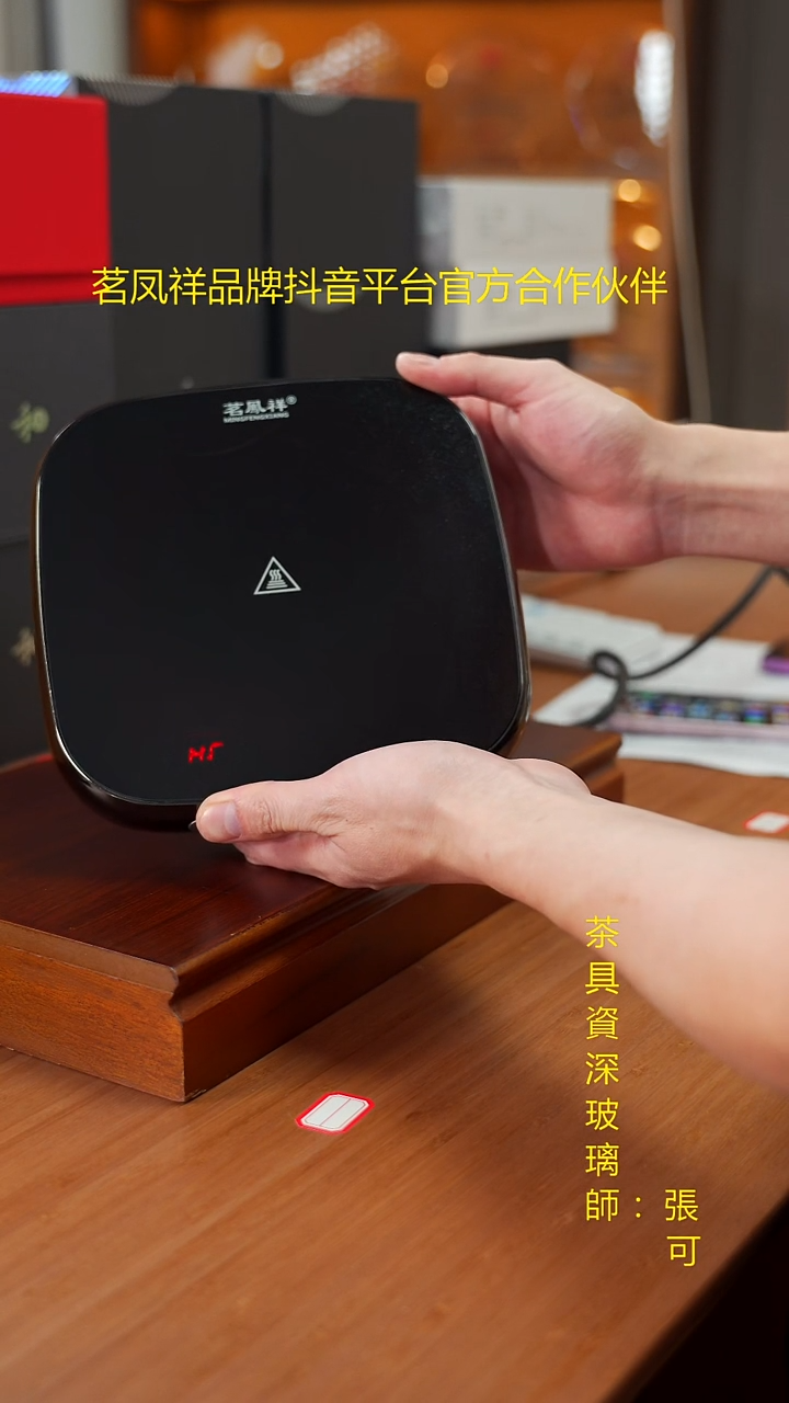 茗凤祥-魔术师-X3 样品
