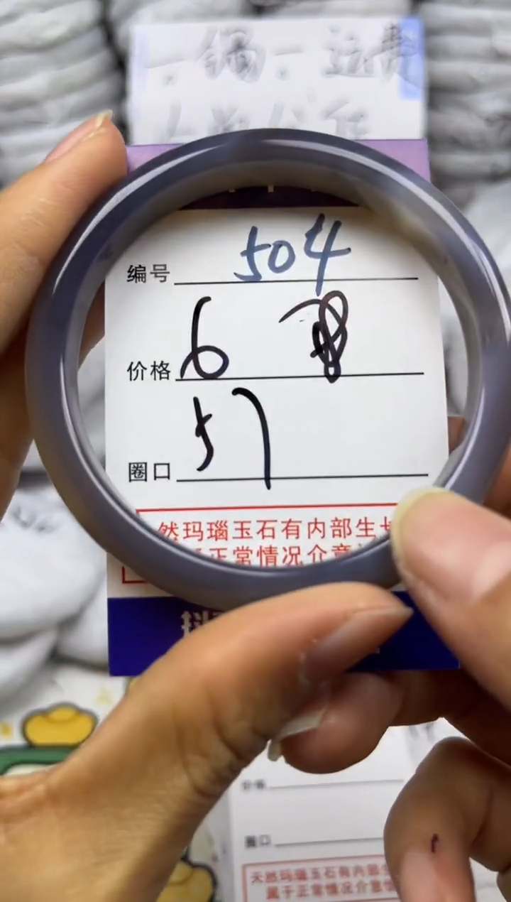 手镯玛瑙/玉髓未镶嵌504