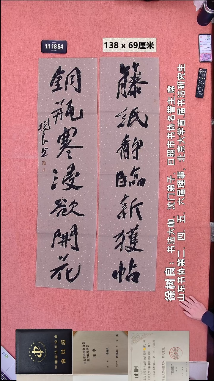 书法93    徐老师书法作品