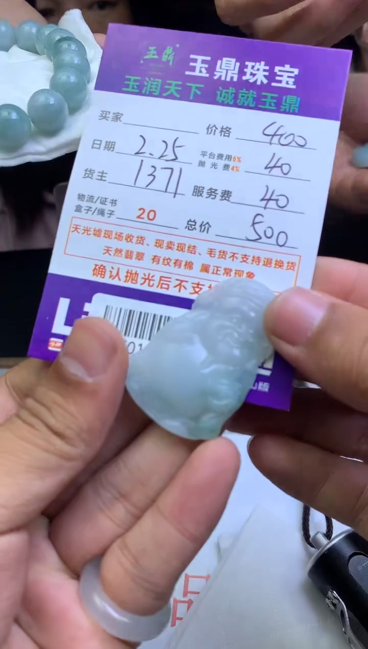 【闪购商品】定制翡翠未镶嵌---F0141863