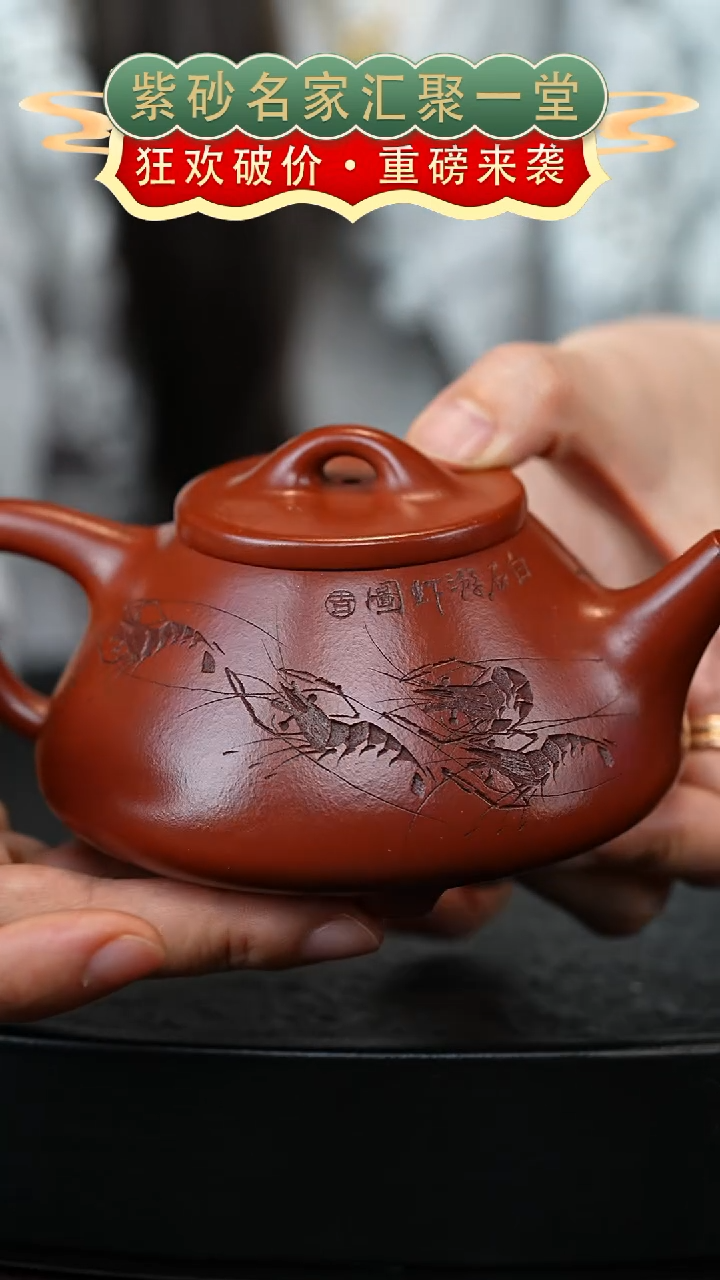 茶壶紫砂宜兴紫砂