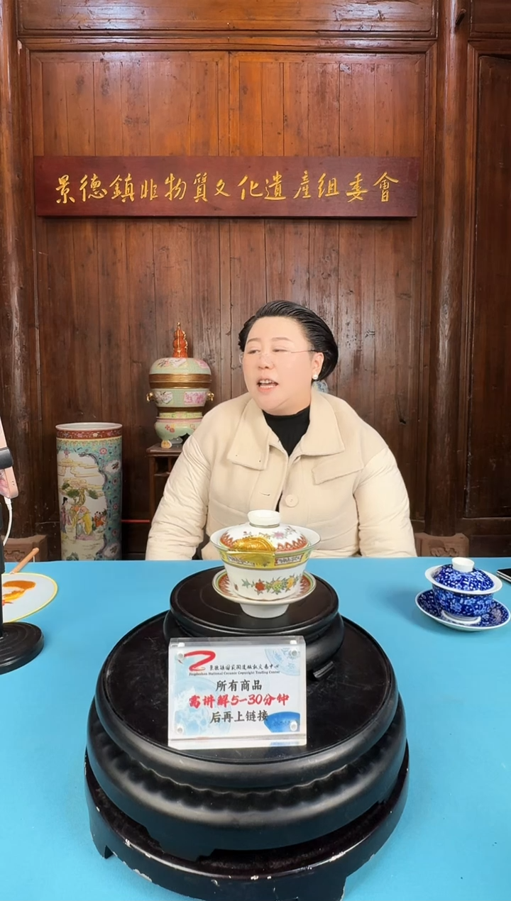 组委会《广彩蝶恋花三才盖碗》带收藏证书