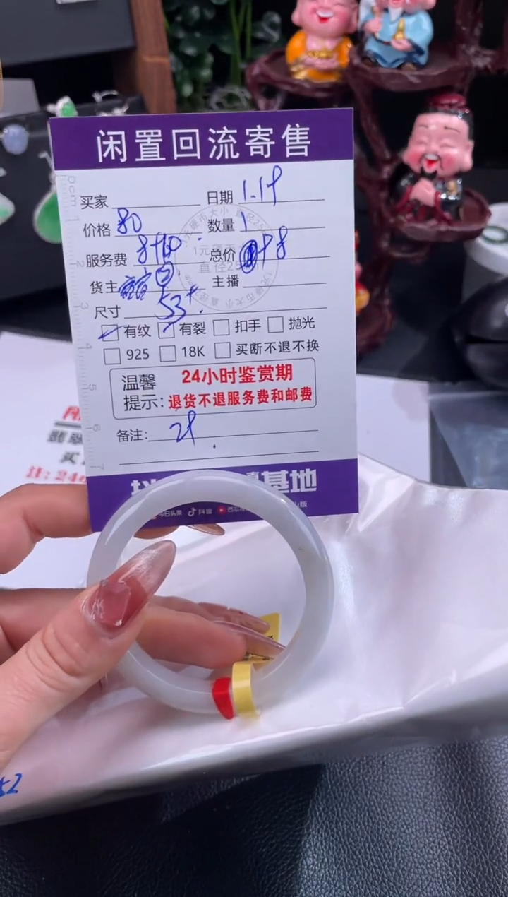 【闪购商品】翡翠手镯未镶嵌手镯