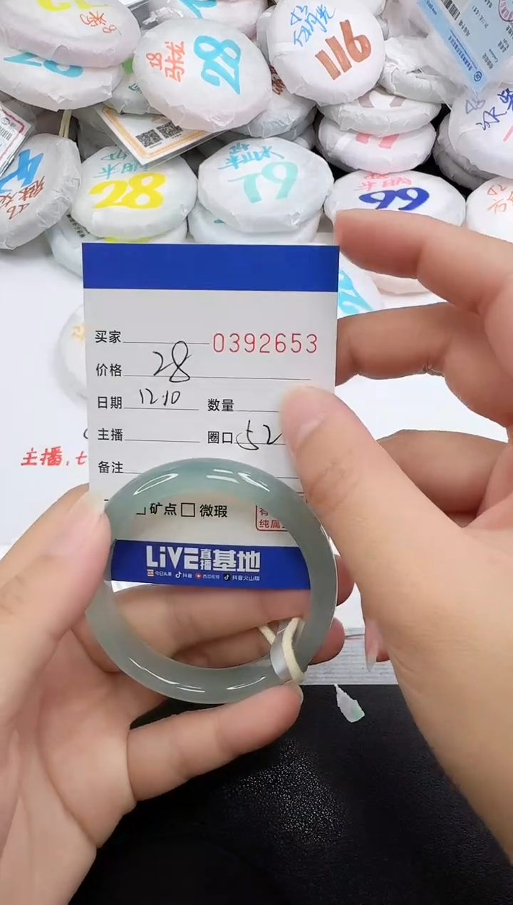 手镯玛瑙/玉髓未镶嵌2653