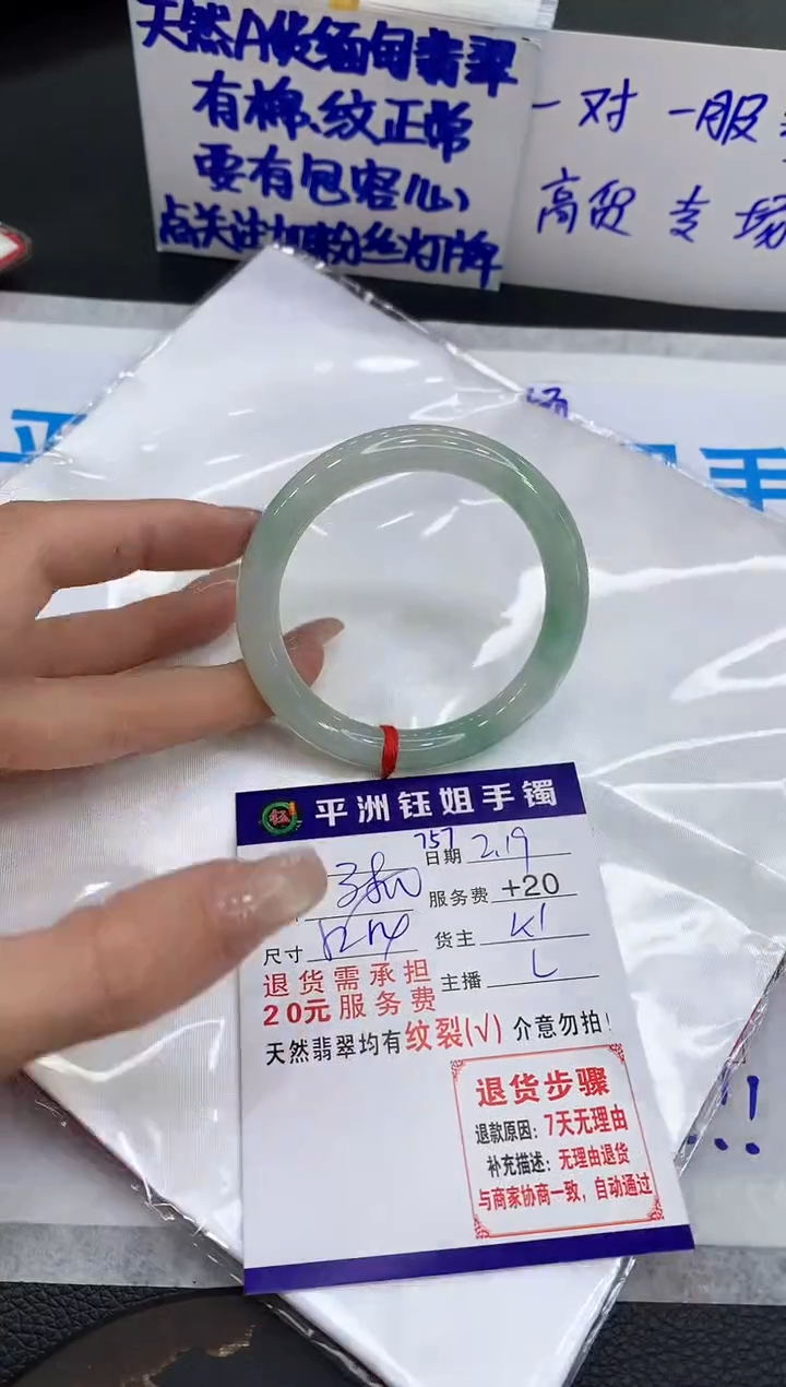 【闪购商品】翡翠手镯未镶嵌1111111111