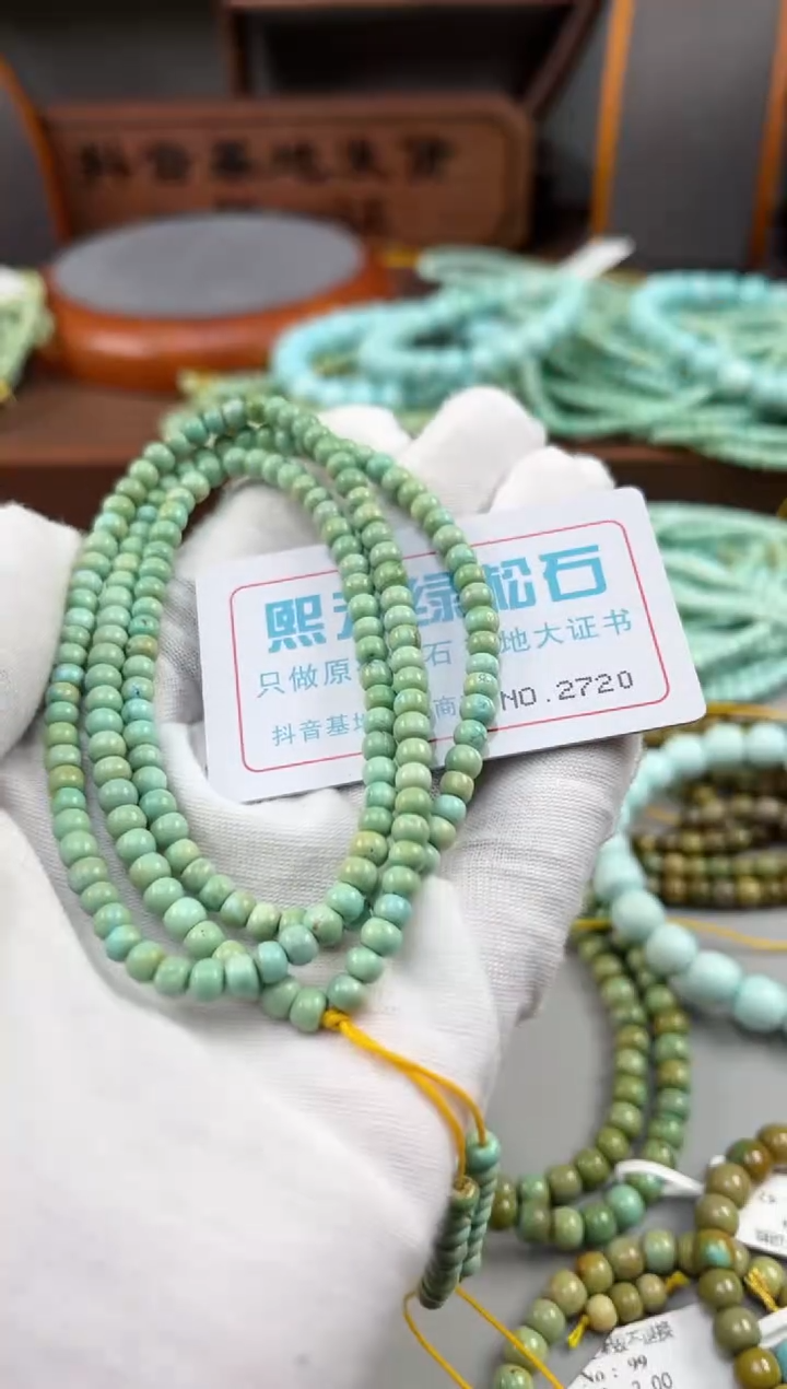 【闪购商品】绿松石松石未镶嵌2720