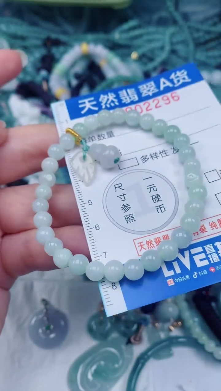 颈饰未镶嵌翡翠00002296