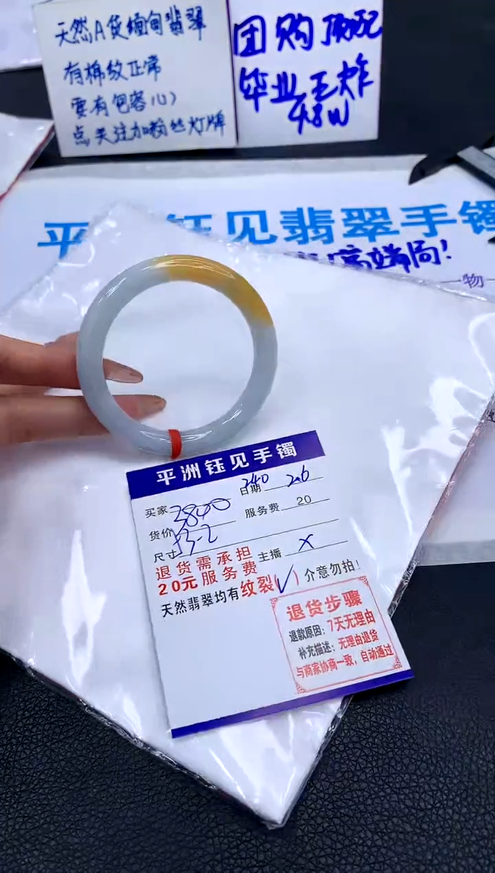 【闪购商品】翡翠手镯未镶嵌111111111111111