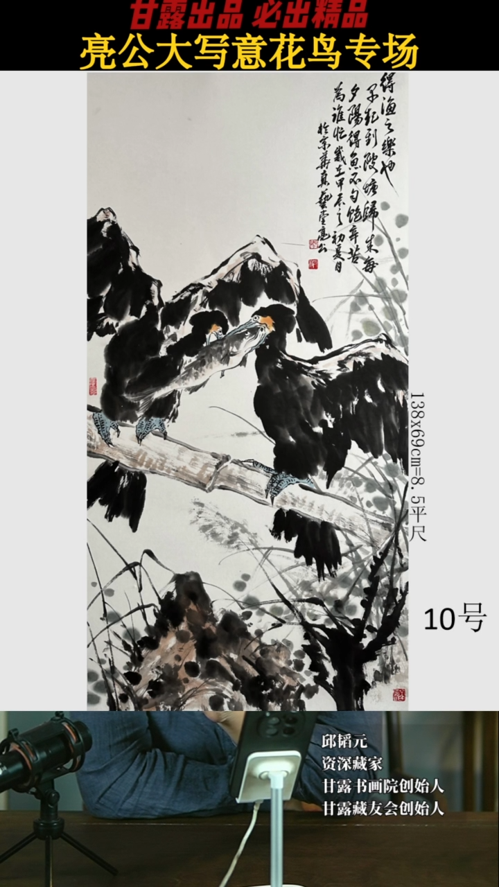 【闪购商品】国画亮公10号287甘露美术馆