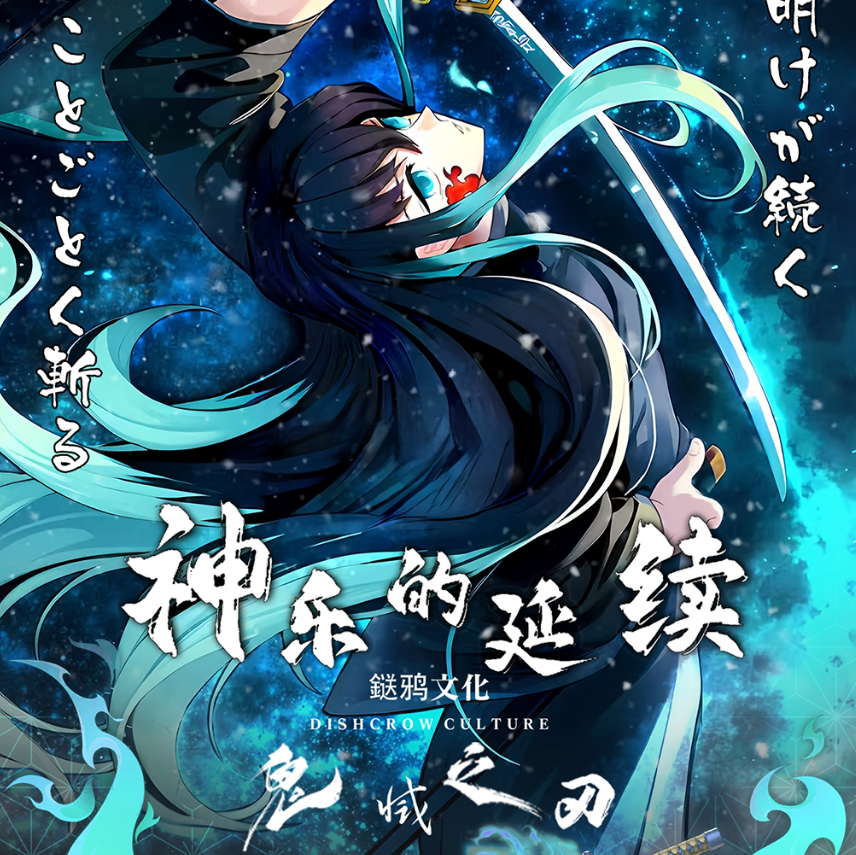 【幸运转转乐】鎹鸦文创 鬼灭之刃神乐的延续全亚克力色纸 【小芭】