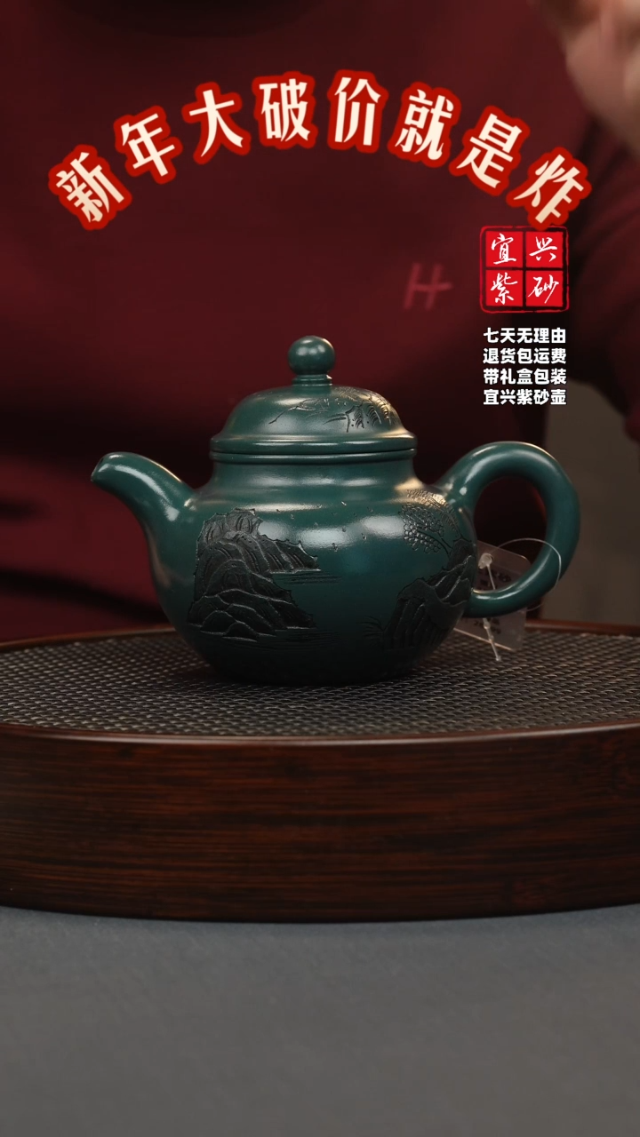 【闪购商品】紫砂茶壶九龄君子兰 掇球 观山