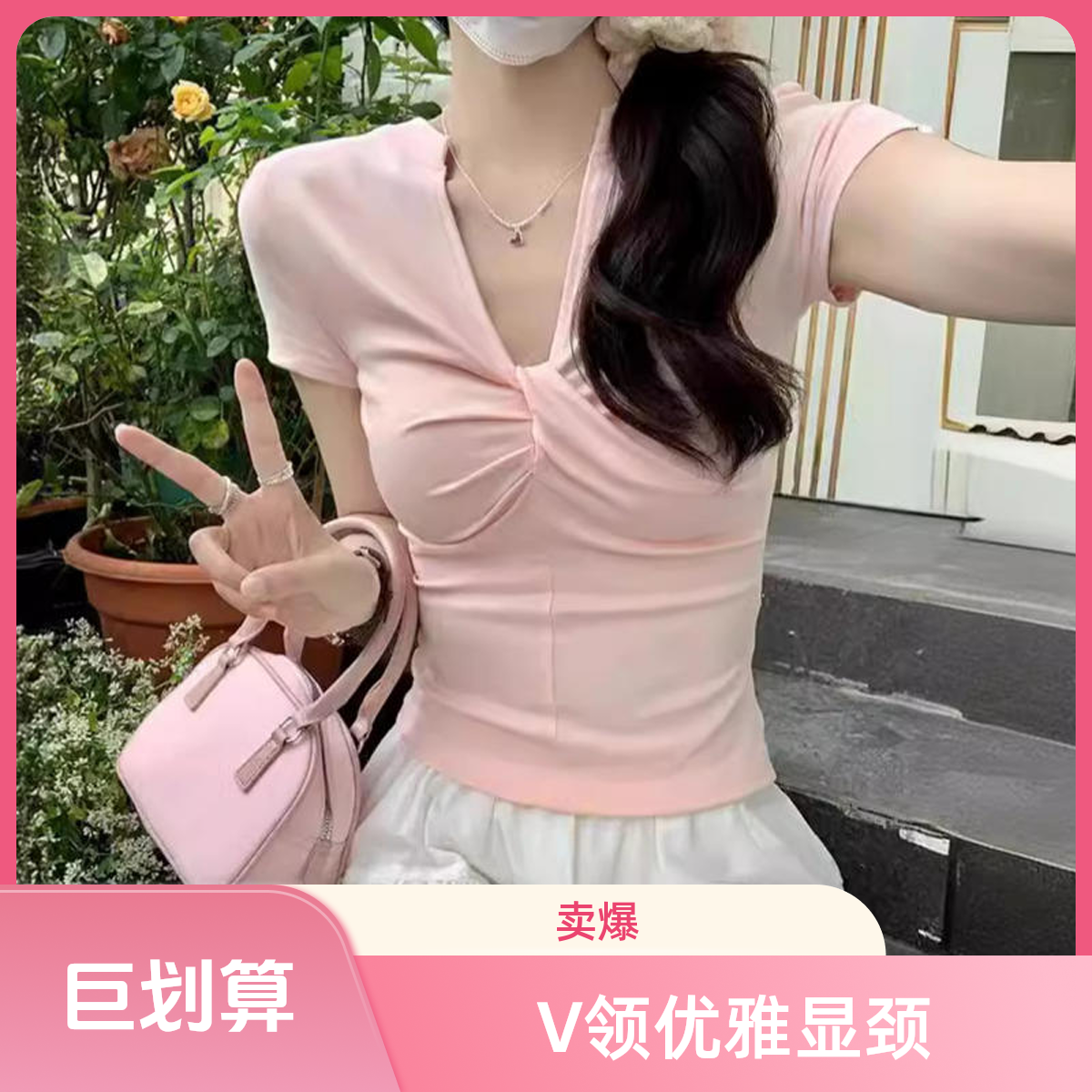 韩版ins气质纯欲短袖T恤女夏季新款修身V领设计感褶皱打底衫上衣