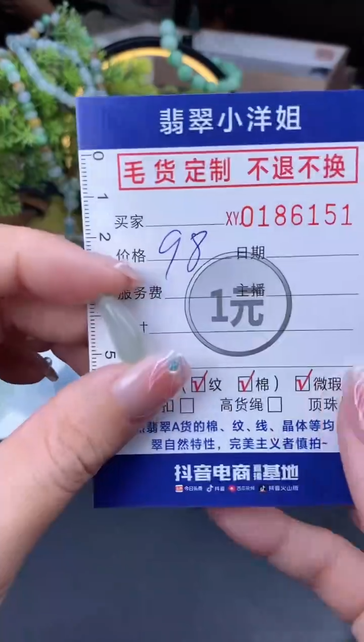 【闪购商品】定制翡翠未镶嵌毛货商品 不退换/6151