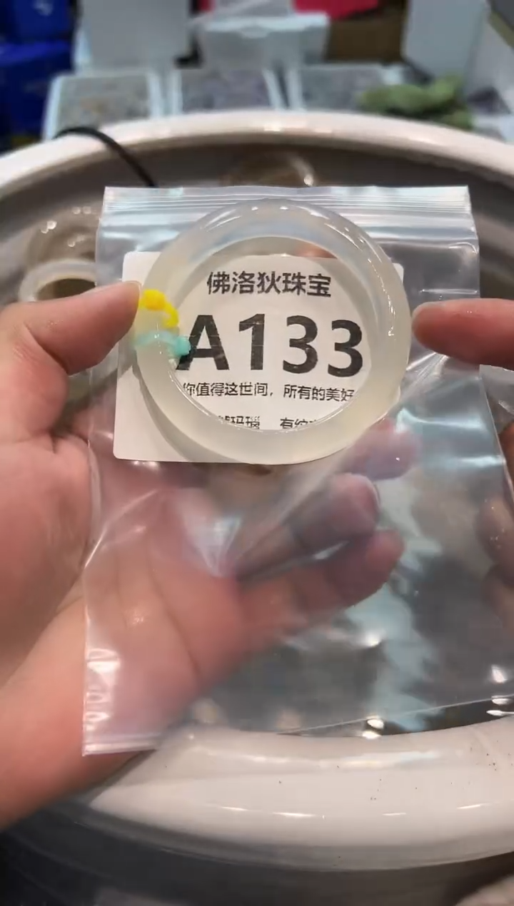 手镯玛瑙/玉髓未镶嵌A133