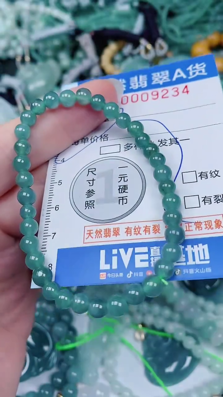 翡翠未镶嵌颈饰00009234