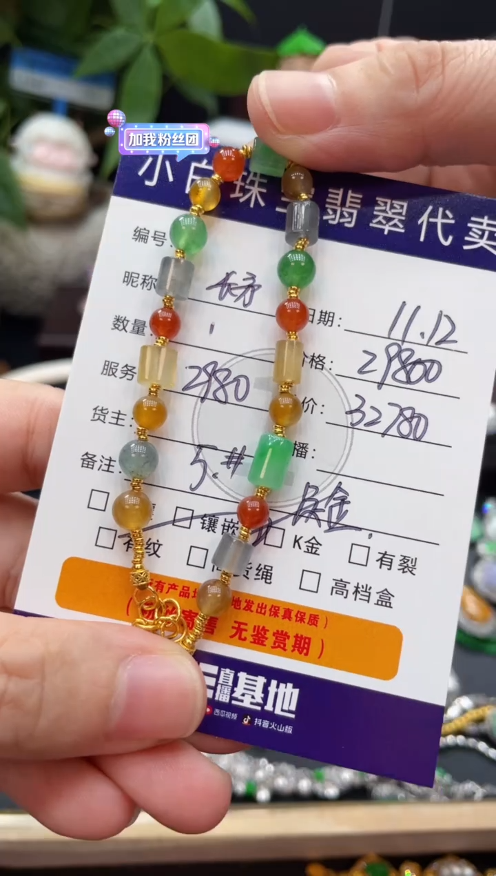 足金镶嵌手链翡翠长****死手链