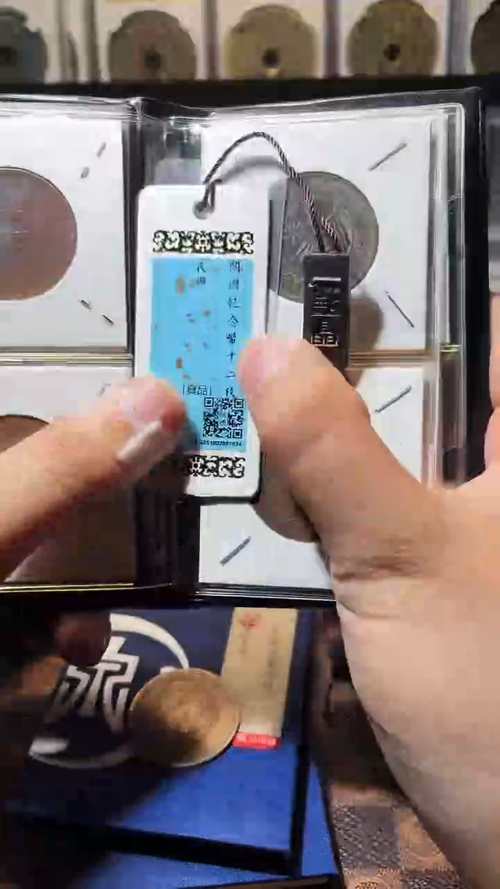 铜大****8A712星鹏精品大清铜币贰拾文十二枚册