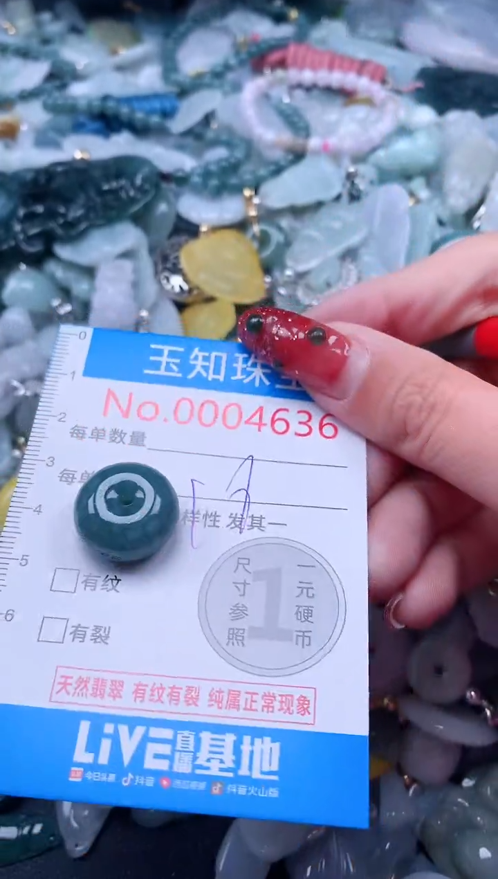 【闪购商品】翡翠吊坠(不含链)未镶嵌4636