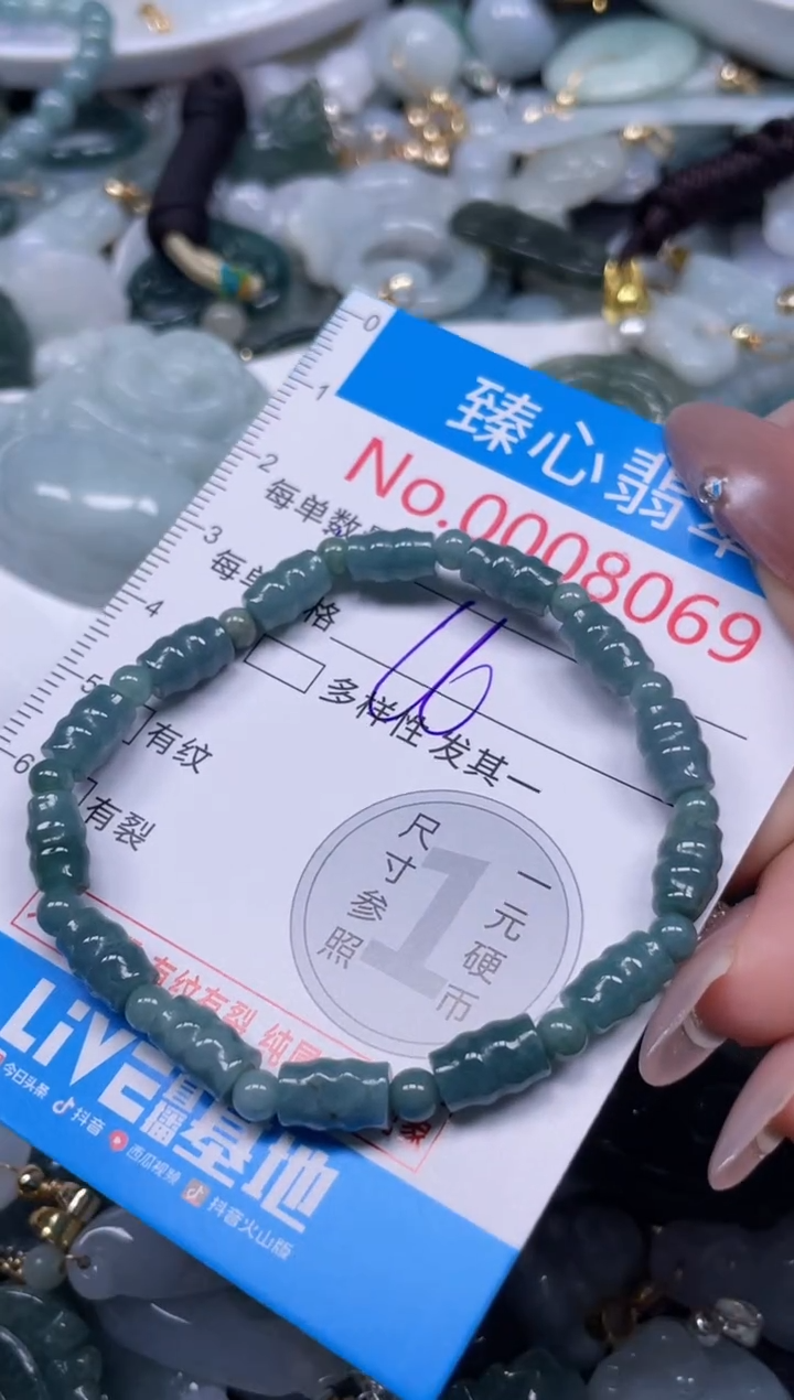 颈饰未镶嵌翡翠8069