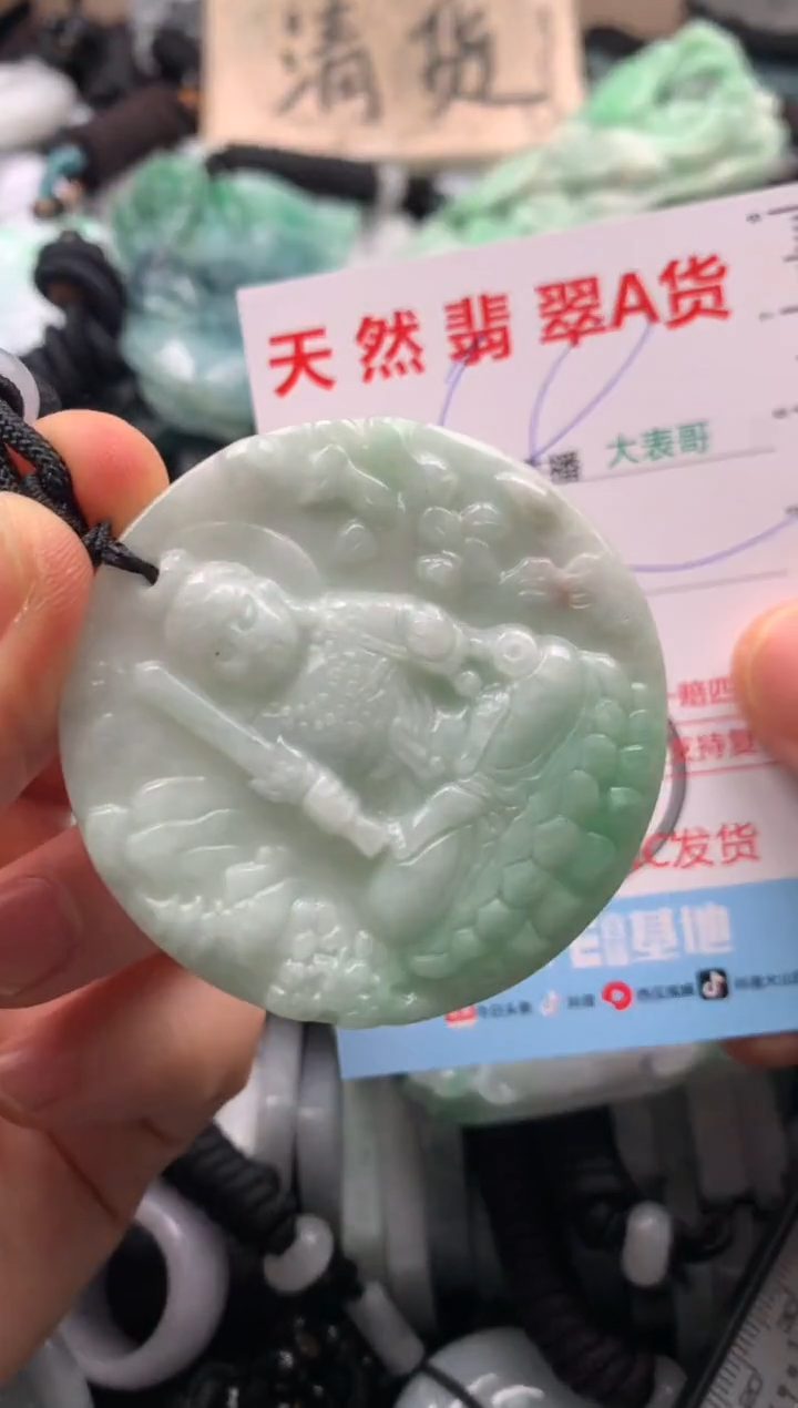【闪购商品】翡翠吊坠(不含链)未镶嵌1