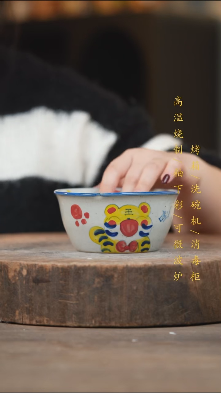 瓷片景德镇高温釉下彩（食品级）